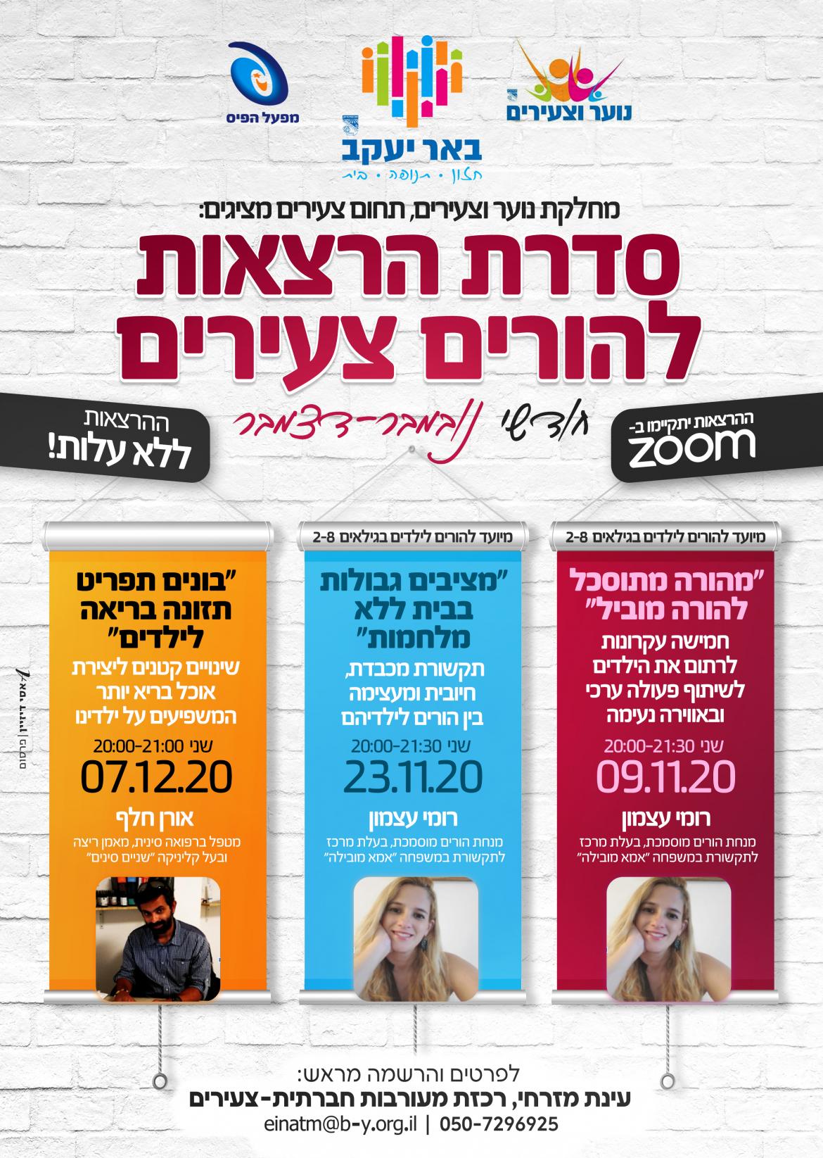 בונים תפריט תזונה בריאה לילדים