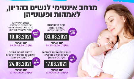 ייעוץ שינה, במרחב החמים והאינטימי שלנו