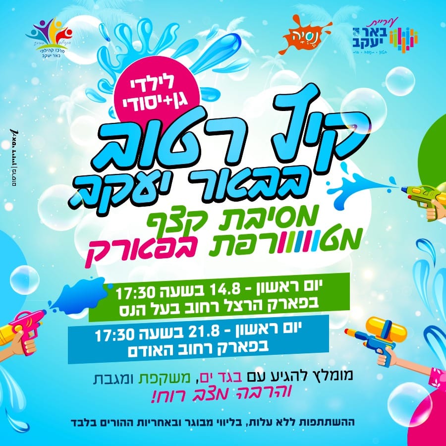 מסיבת קצף
