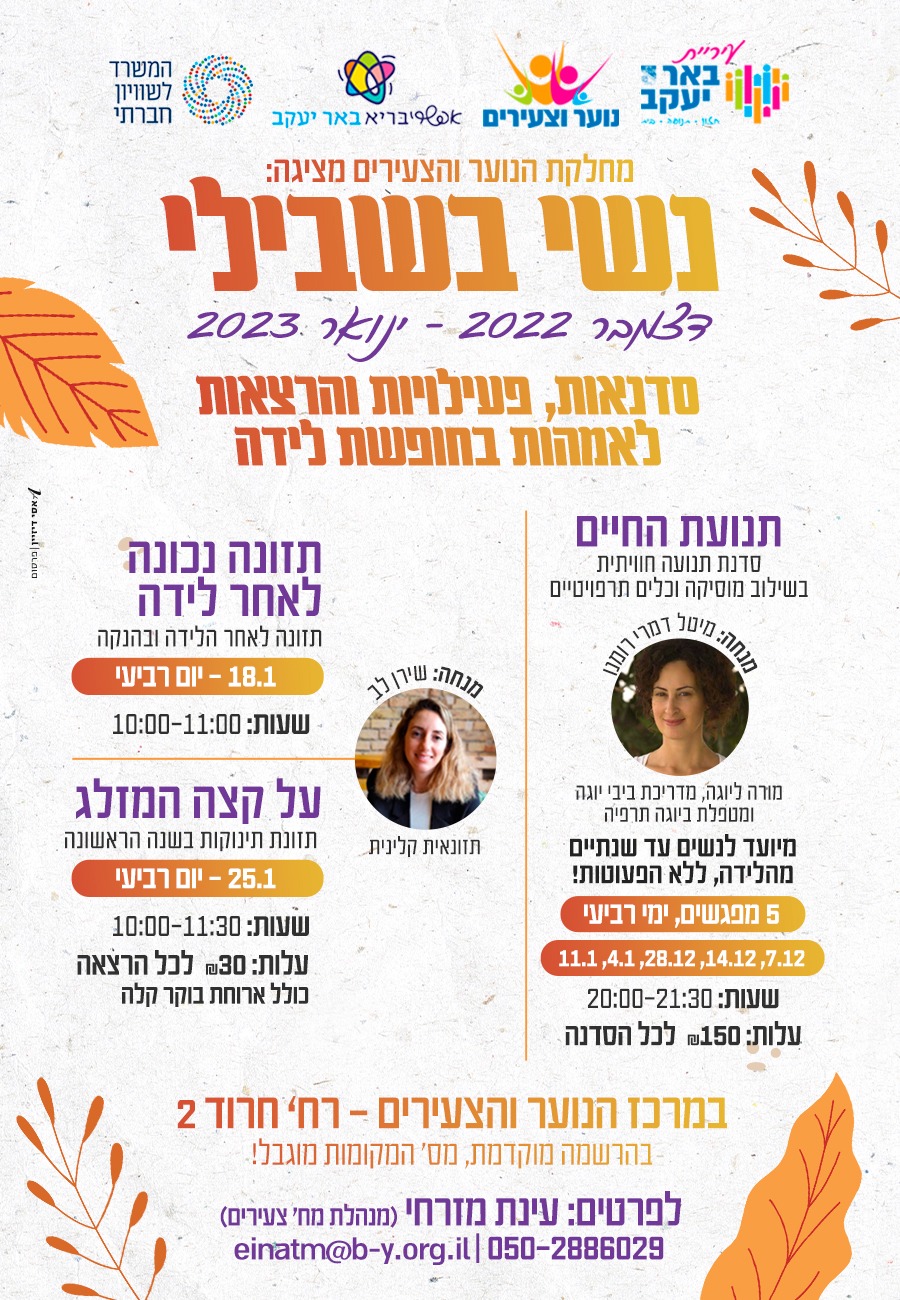 תזונה נכונה לאחר הלידה - תזונה לאחר הלידה ובהנקה 