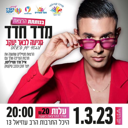 מדד חדד