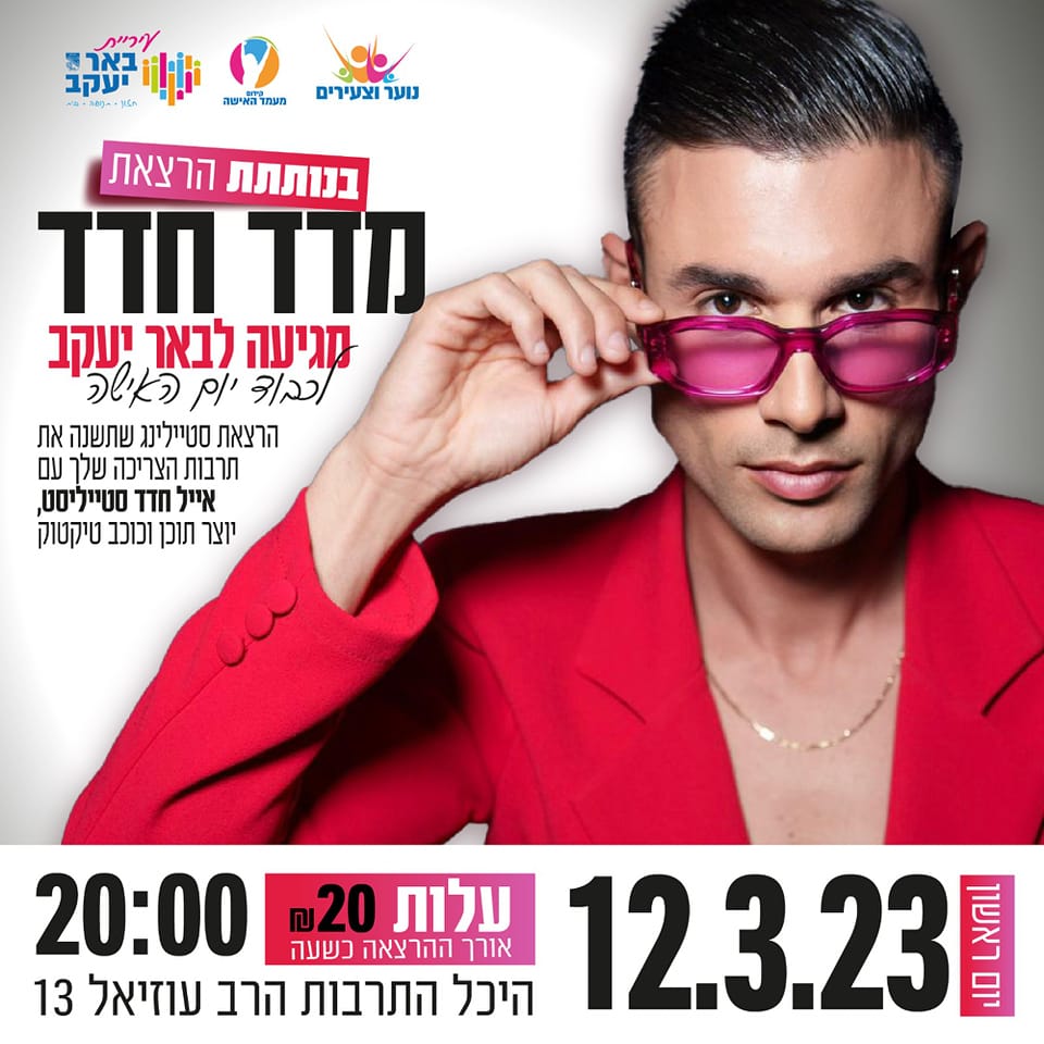 מדד חדד