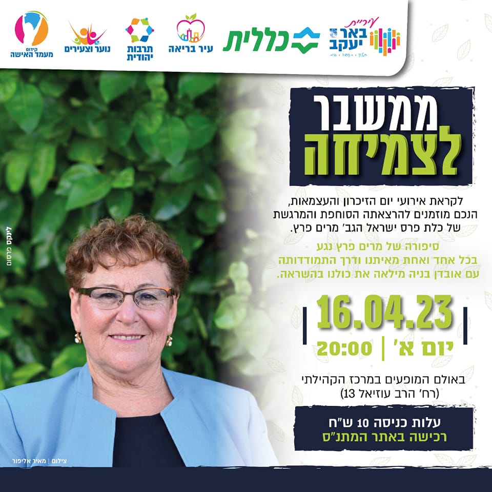ממשבר לצמיחה