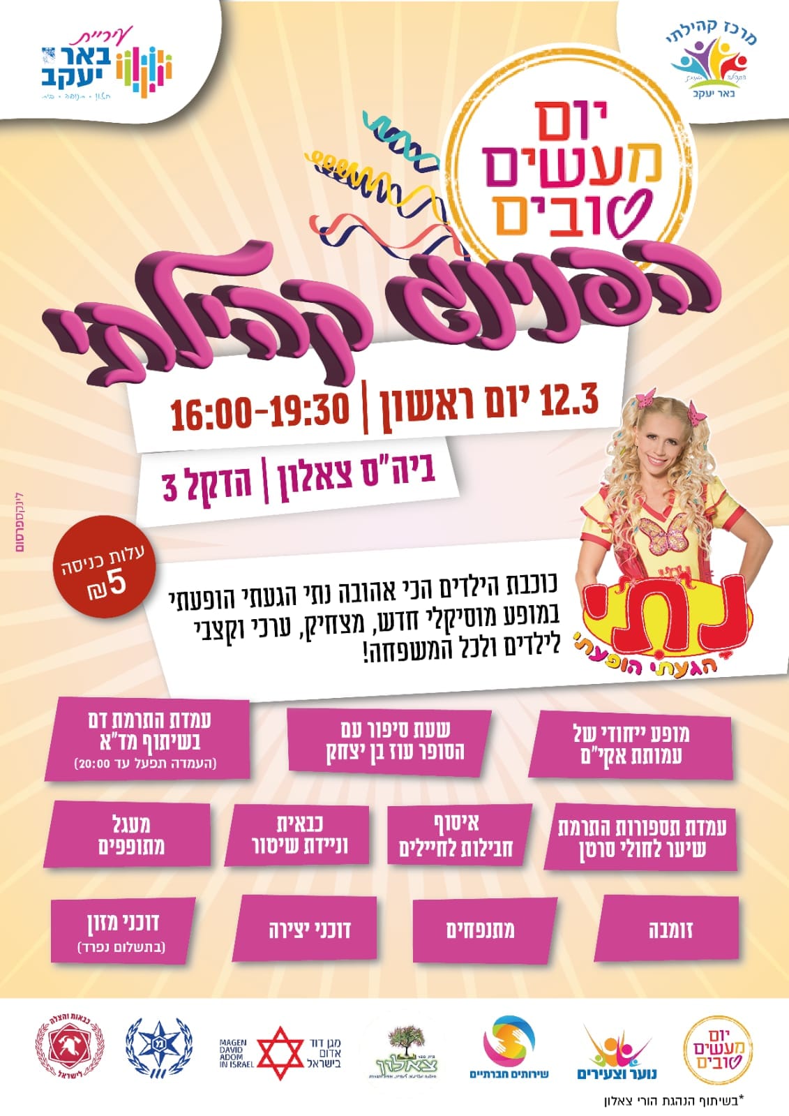 הפנינג קהילתי - יום המעשים הטובים