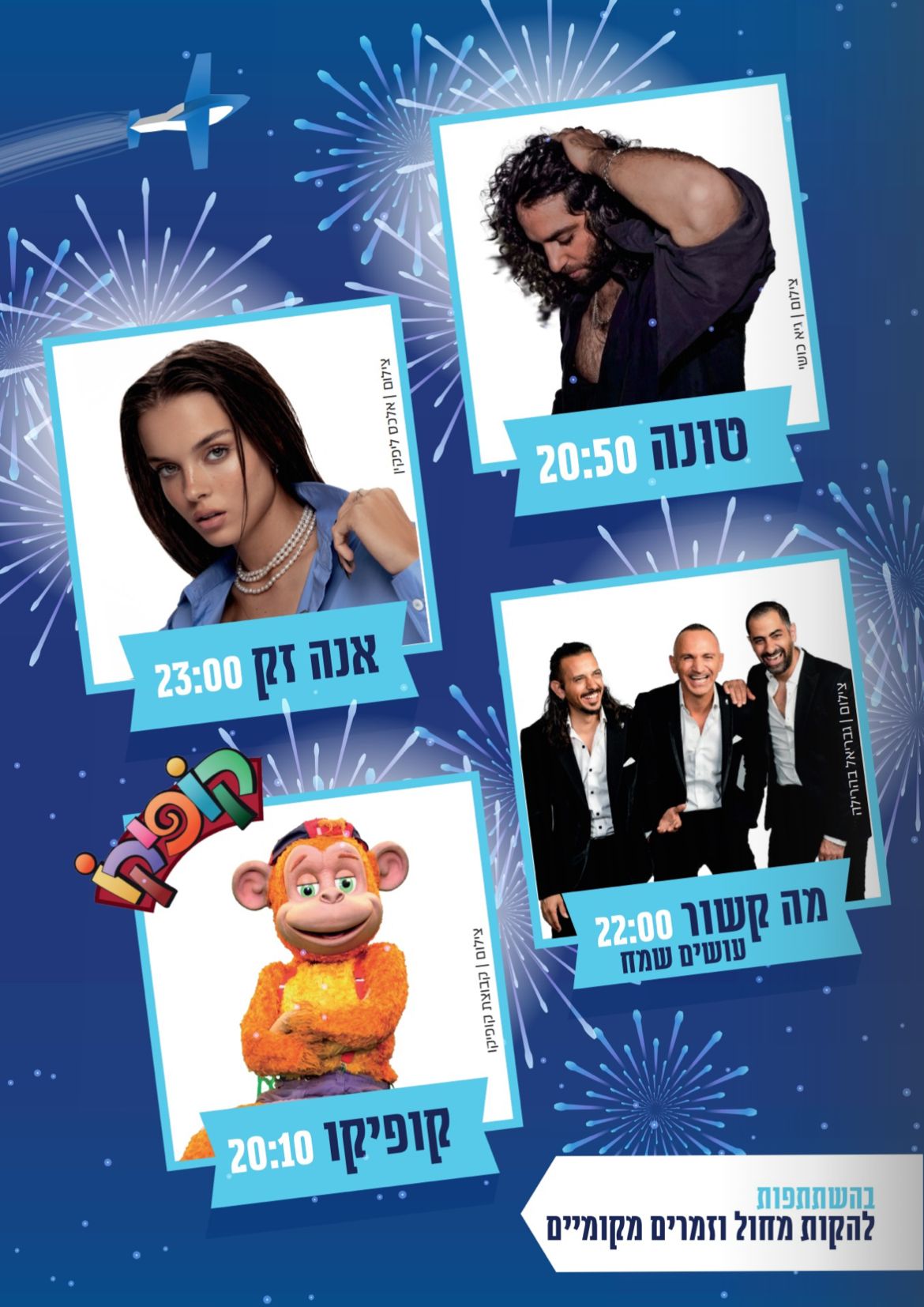 חגיגות עצמאות