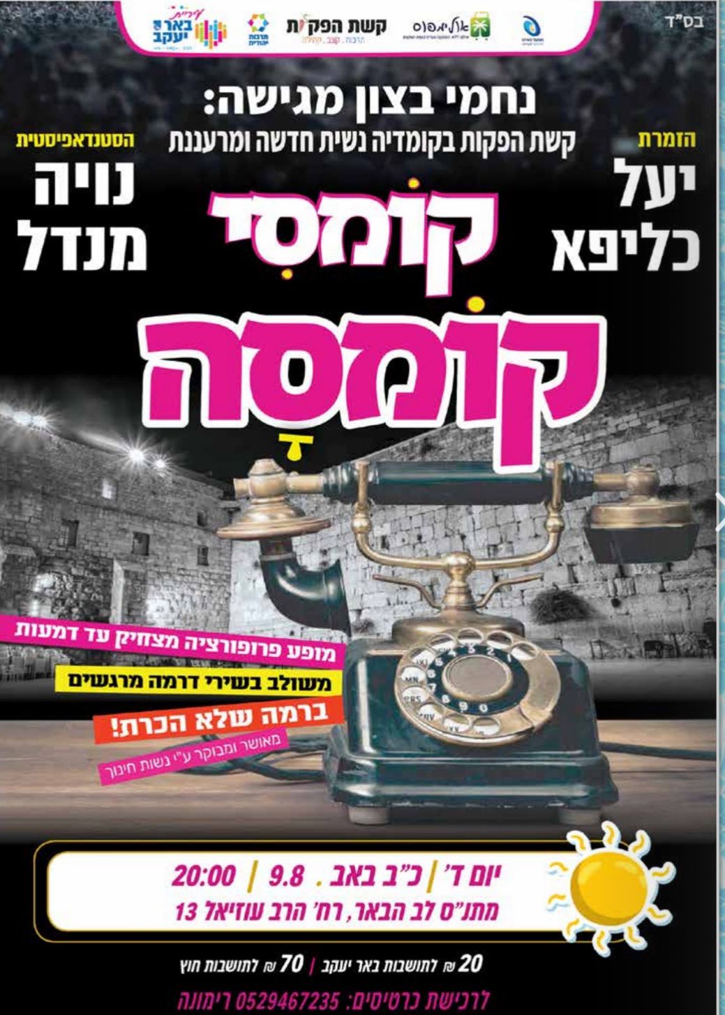 קומסי קומסה