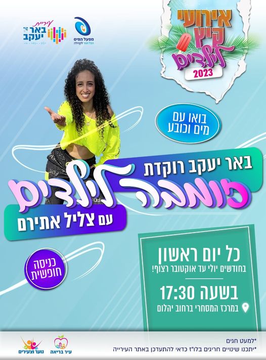 חוג זומבה לילדים