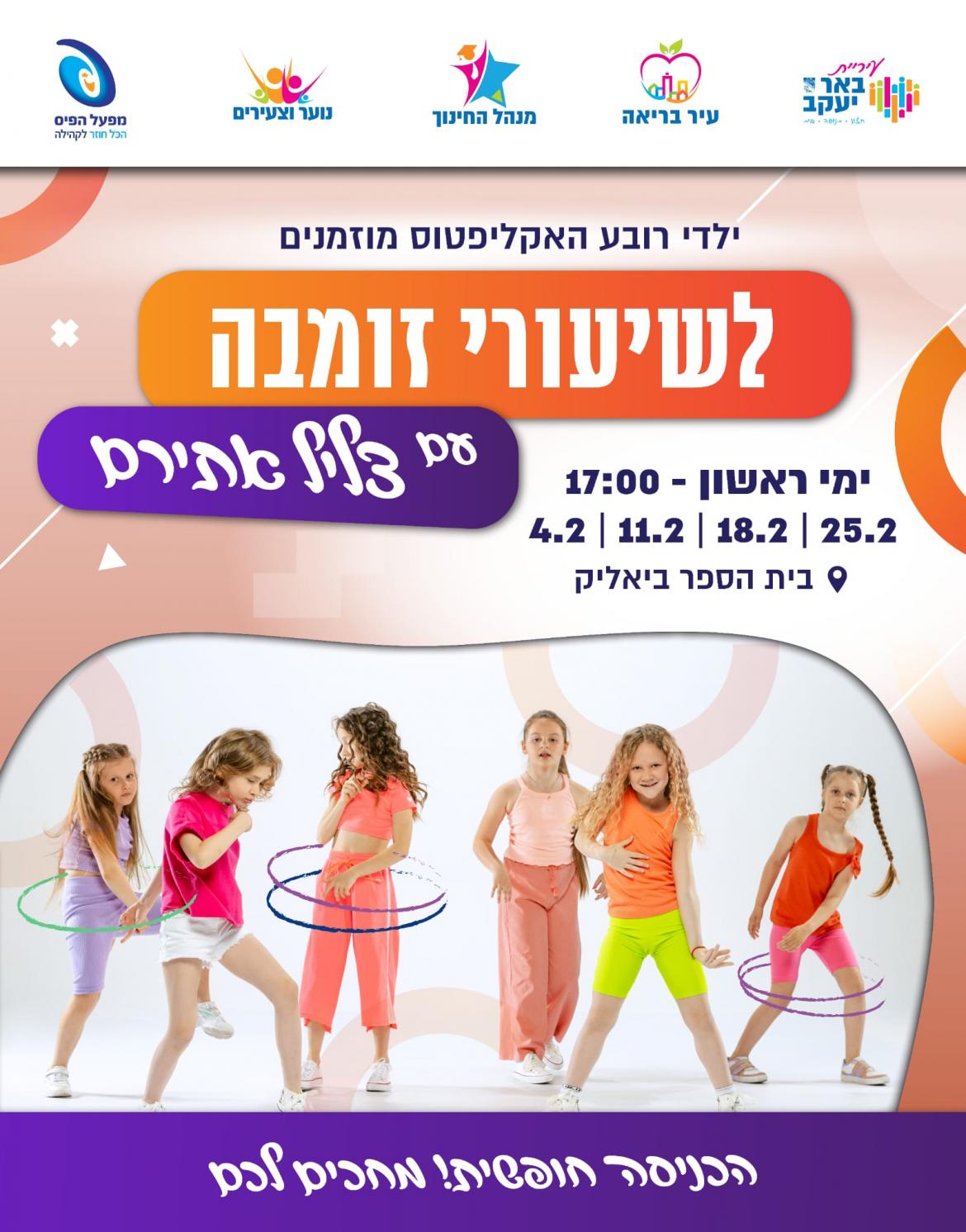 זומבה עם צליל