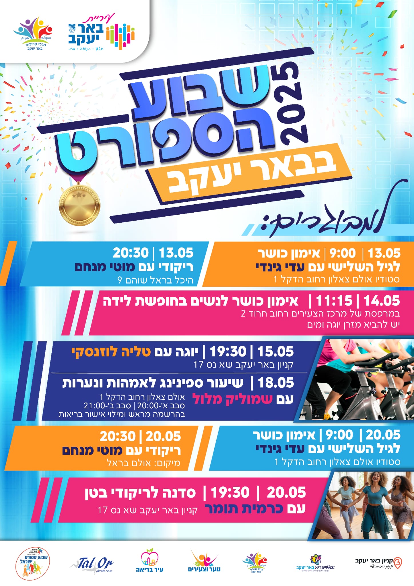 סדנה לריקודי בטן