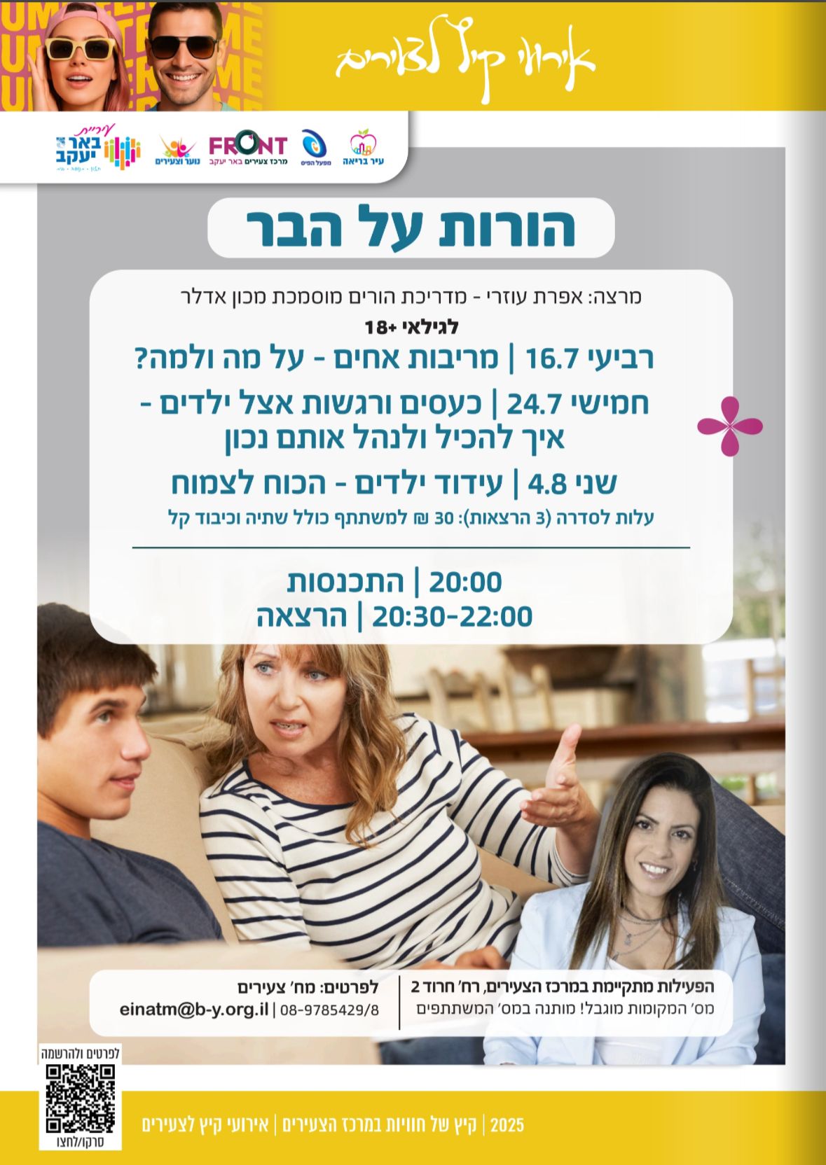 הורות על הבר