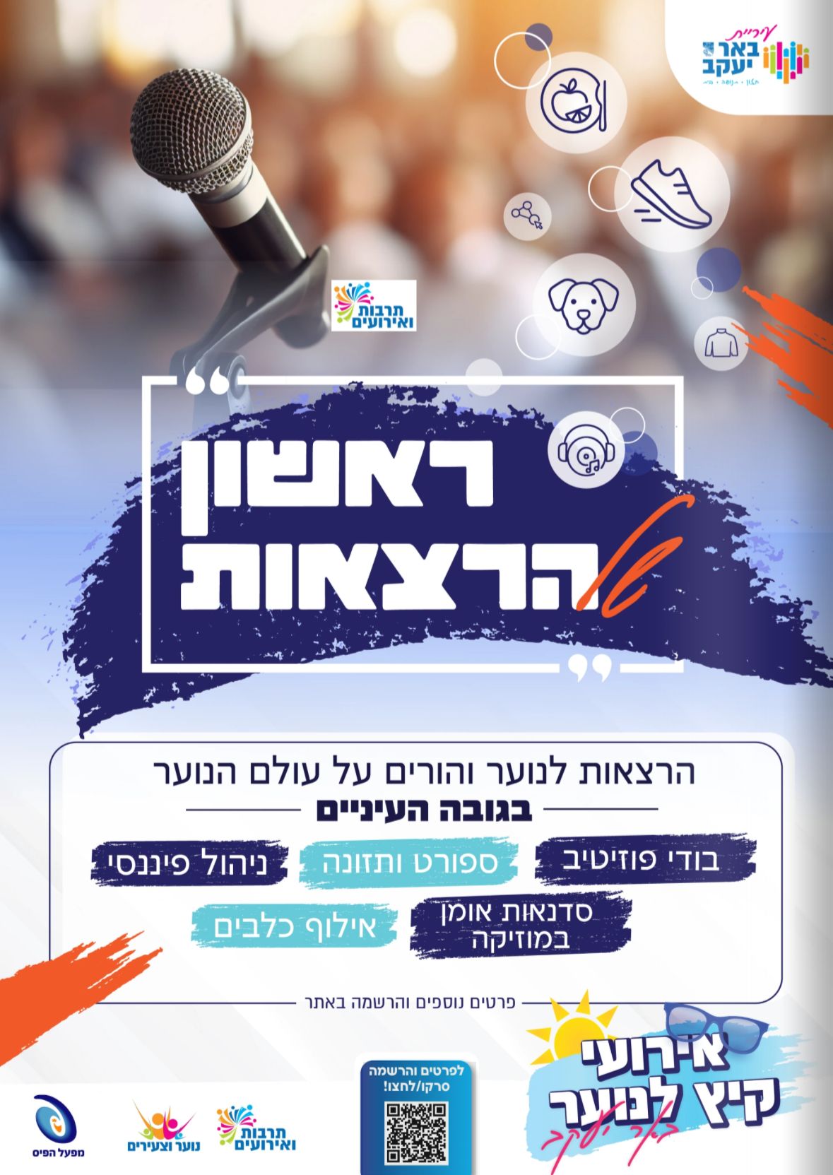 הרצאה להורים ונוער - טיפול ואילוף כלבים
