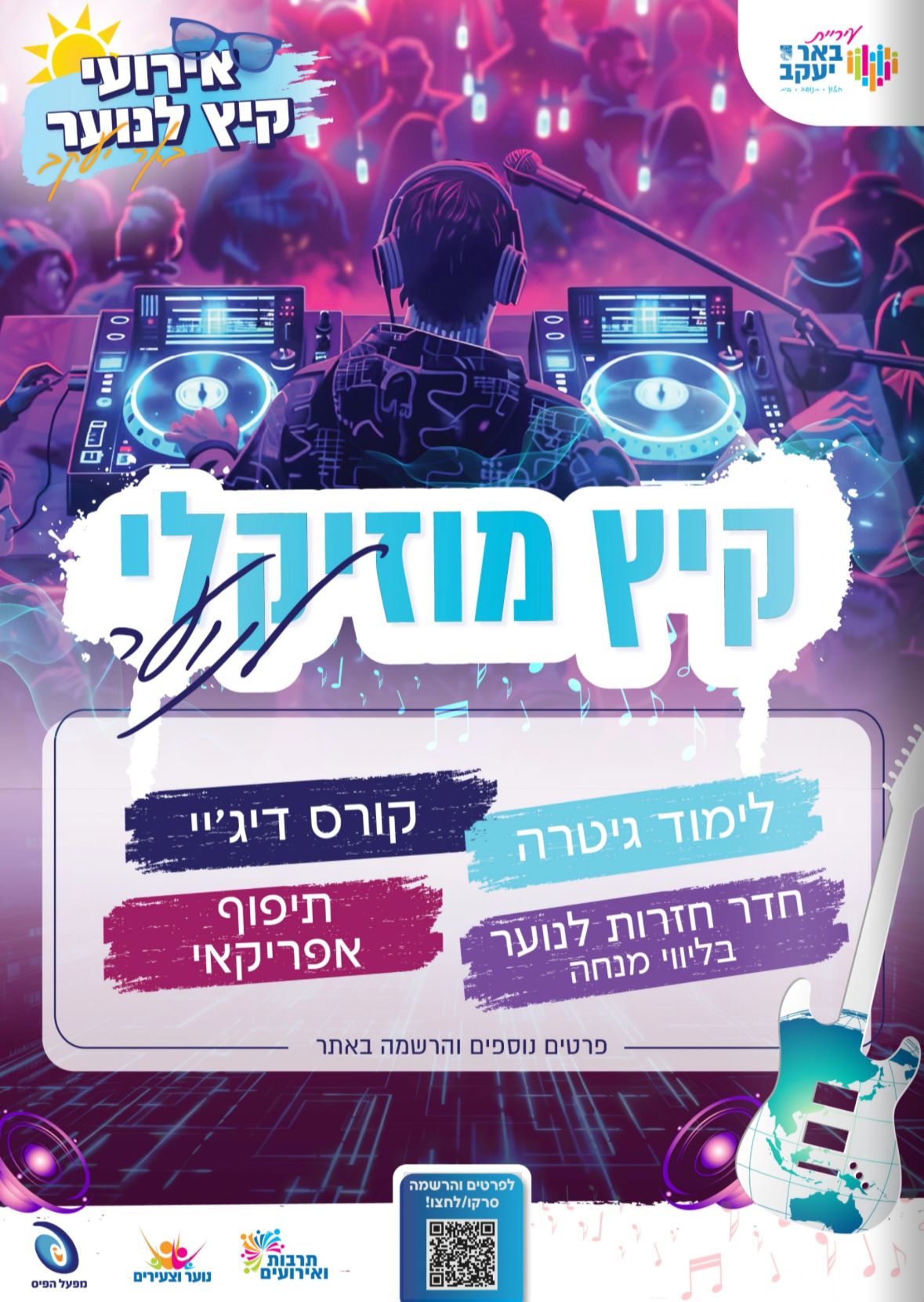 סדנת תיפוף אפריקאי