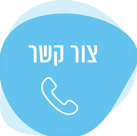 צור קשר