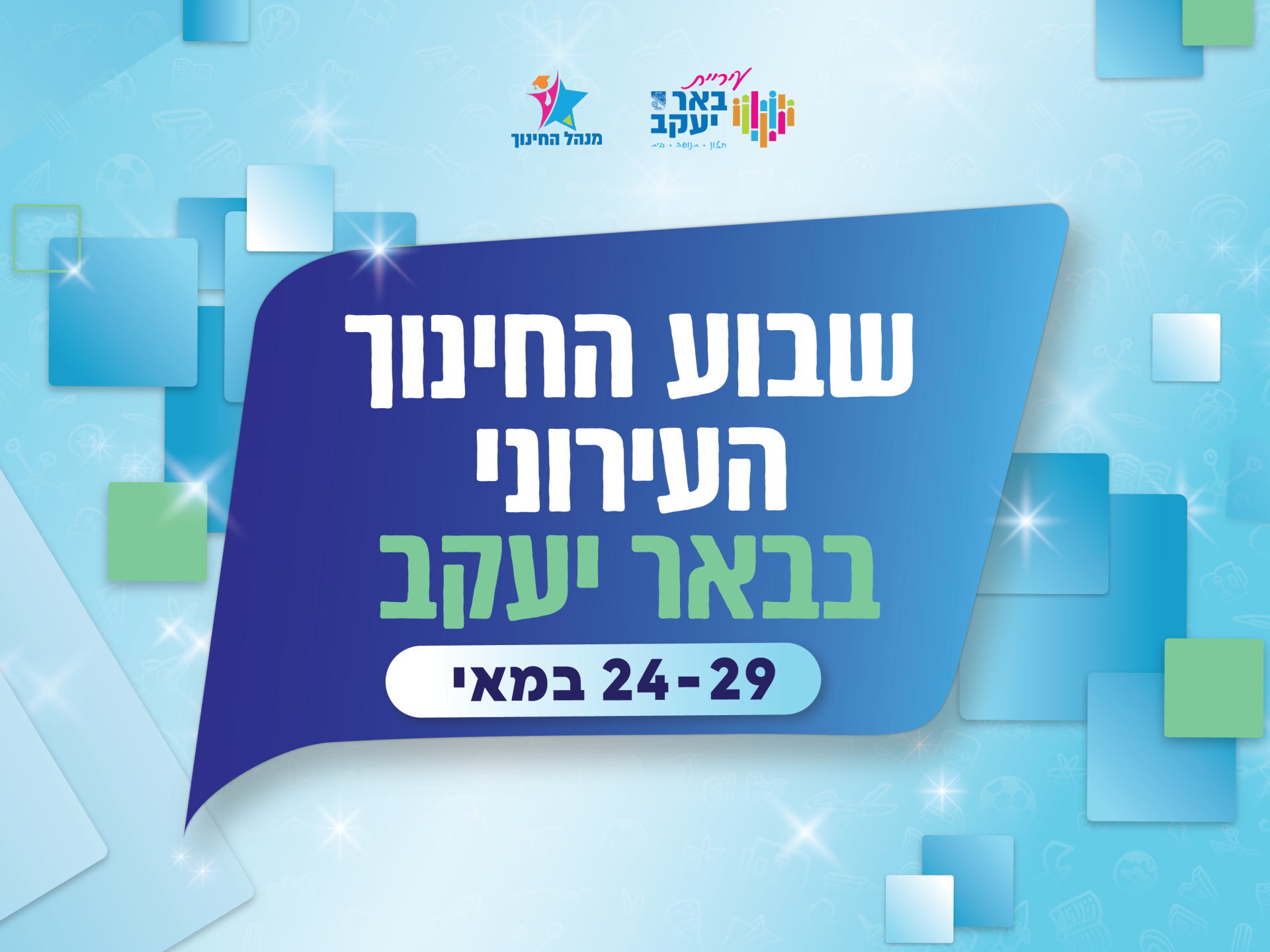 פעילויות