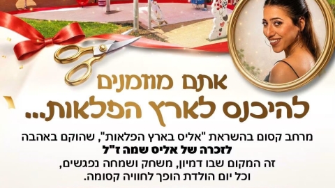 ‏‏‏‏1786356607.2695 - עותק - עותק.jpg